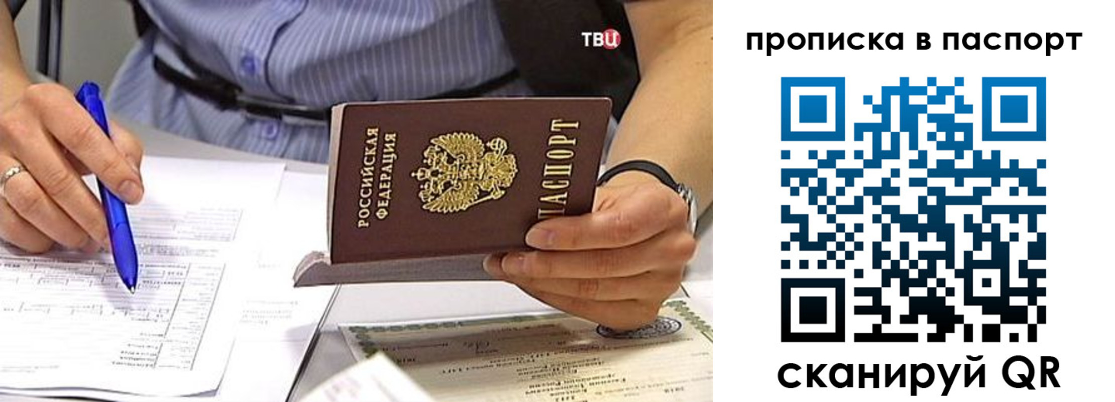 регистрация в Мурманске
