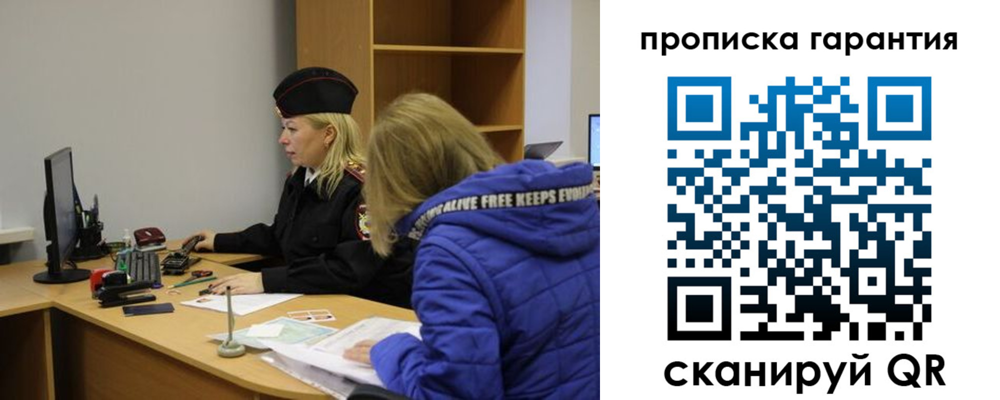 прописка штамп в Мурманске