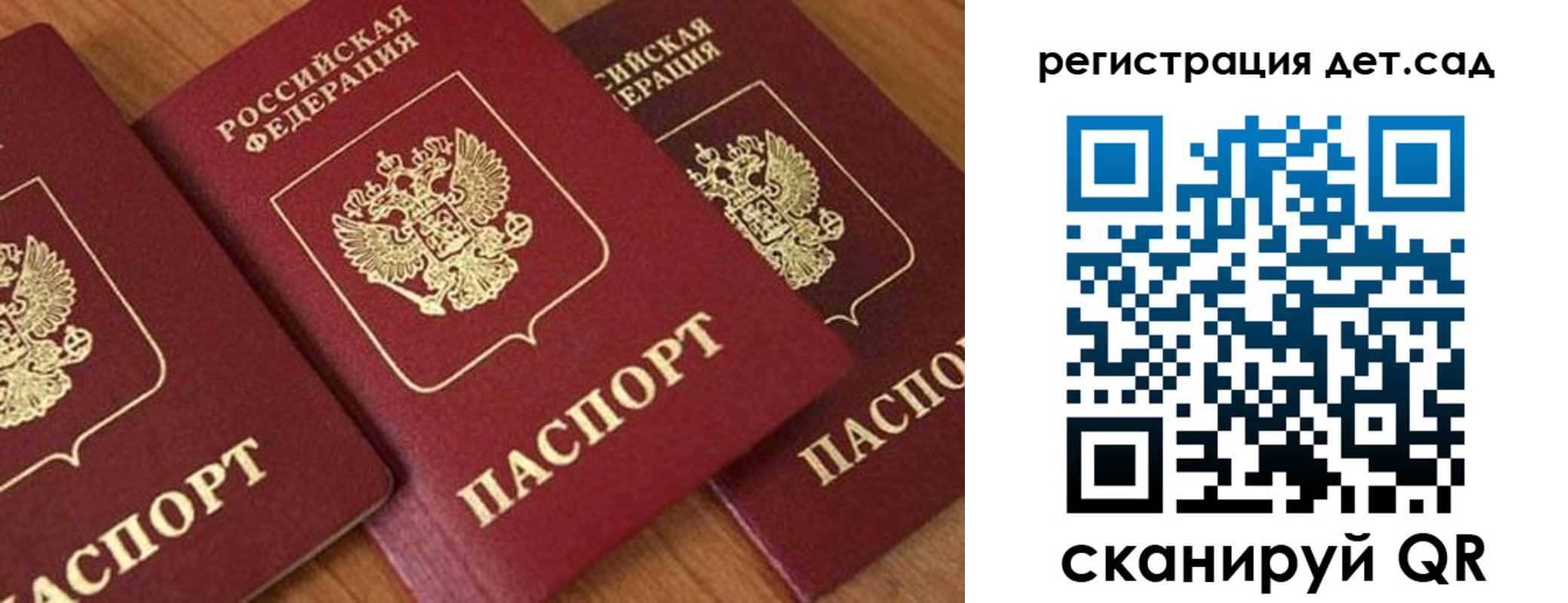 прописка 2025 в Мурманске